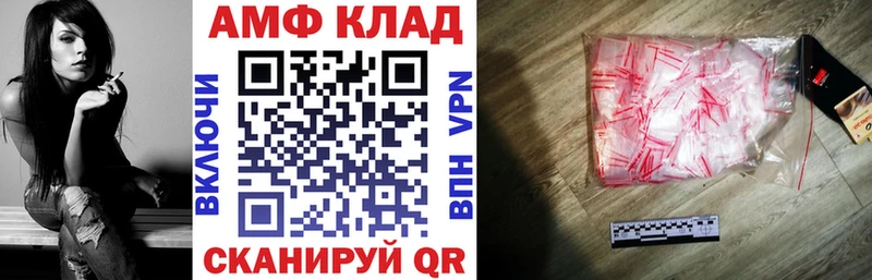Amphetamine Розовый  закладки  Цивильск 