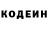 Codein напиток Lean (лин) pro expression