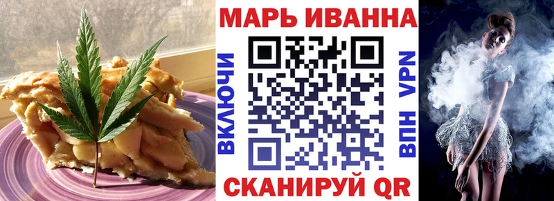 Еда ТГК марихуана Цивильск