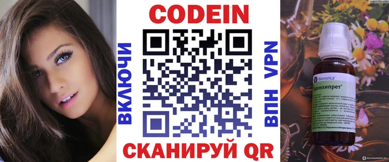 мориарти телеграм  hydra как войти  Цивильск  Кодеиновый сироп Lean напиток Lean (лин) 