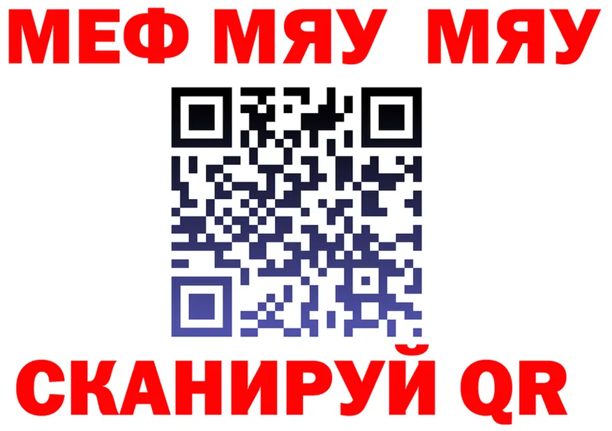 МЯУ-МЯУ 4 MMC как зайти площадка omg Цивильск
