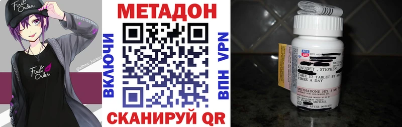 цены   Цивильск  МЕТАДОН кристалл 